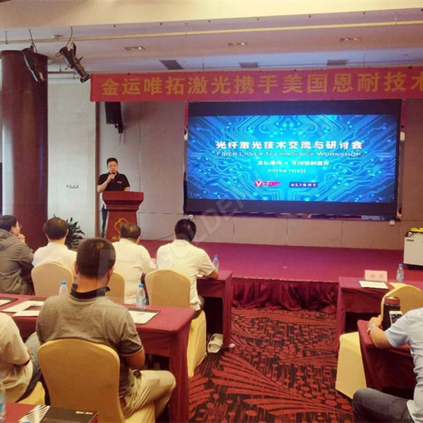 Technical Seminar Between Golden Vtop Laser and American Nlight