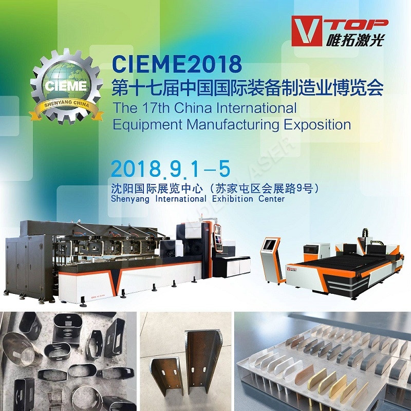 golden laser will attend International Equipment manufacturing exposition